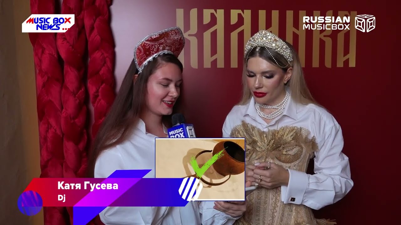 Челлендж с Завидией и Фоминым на моей презентации! |Dj  Katya Guseva - Калинка