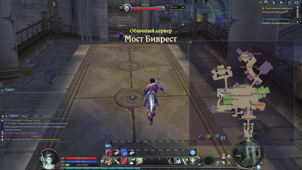 quest: 29004   Наблюдения Велдины  AION