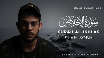 سورة الاخلاص اسلام صبحي كامله