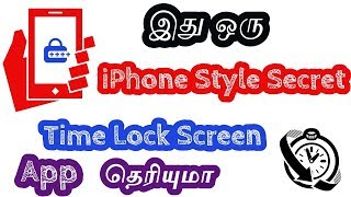 இது ஒரு iPhone Style Secret Lock Screen App|Best Android Secret Tricks|Time Lock Password App screenshot 5