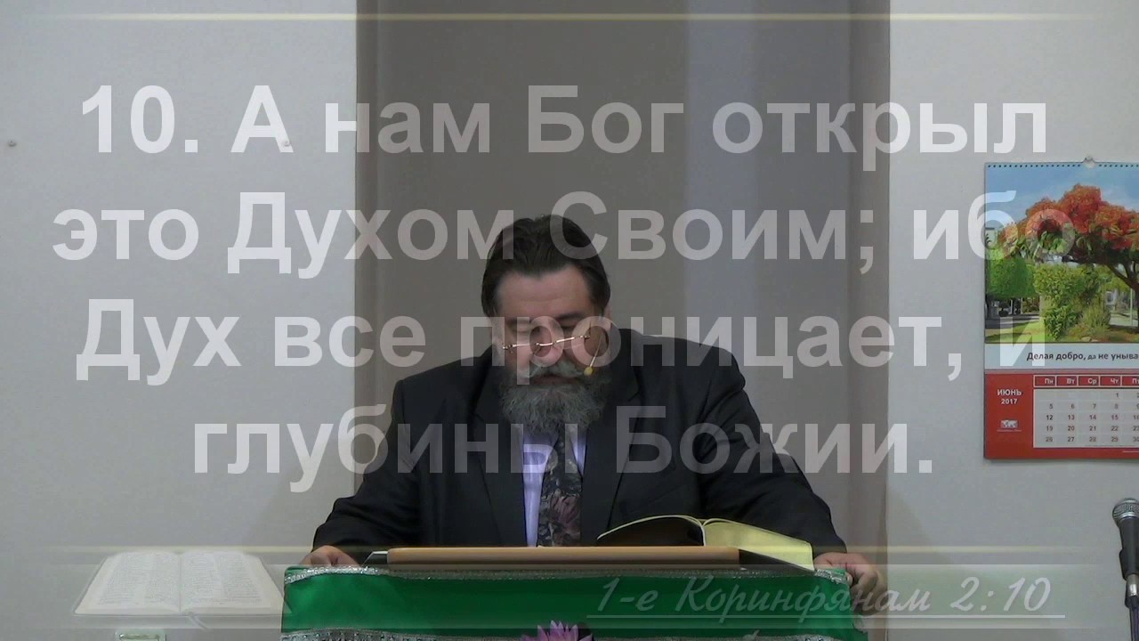 Крещение Духом: Библейское и Современное - 3Christ.ru