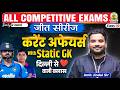 Current Affairs Today | 2 June May 2026 Current Affairs | Daily Current Affairs | Amit Jindal Sir