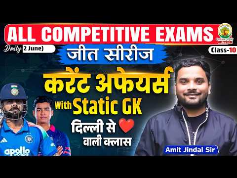 Current Affairs Today | 2 June May 2026 Current Affairs | Daily Current Affairs | Amit Jindal Sir