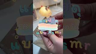 Lanos Jelly Mask (เจลลี่มาส์กลานอส) 30g#แกะพัสดุ #unboxing #unbox #slime #ลานอส #lanos #รีวิวบิวตี้