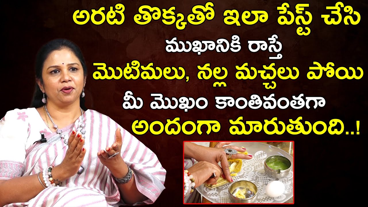 Amazing Banana Peel Beauty Benefits | Banana Peel For Glowing Skin | Skin Care Tips | QubeTV Health