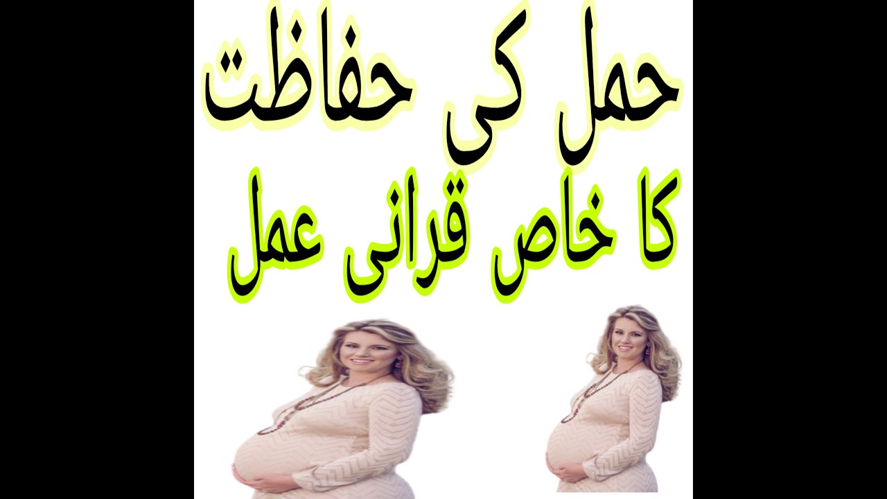 Jinnat Se Bachne Ka Wazifa jinat Se Bachne Ka Azmoda Amal jinat Se 