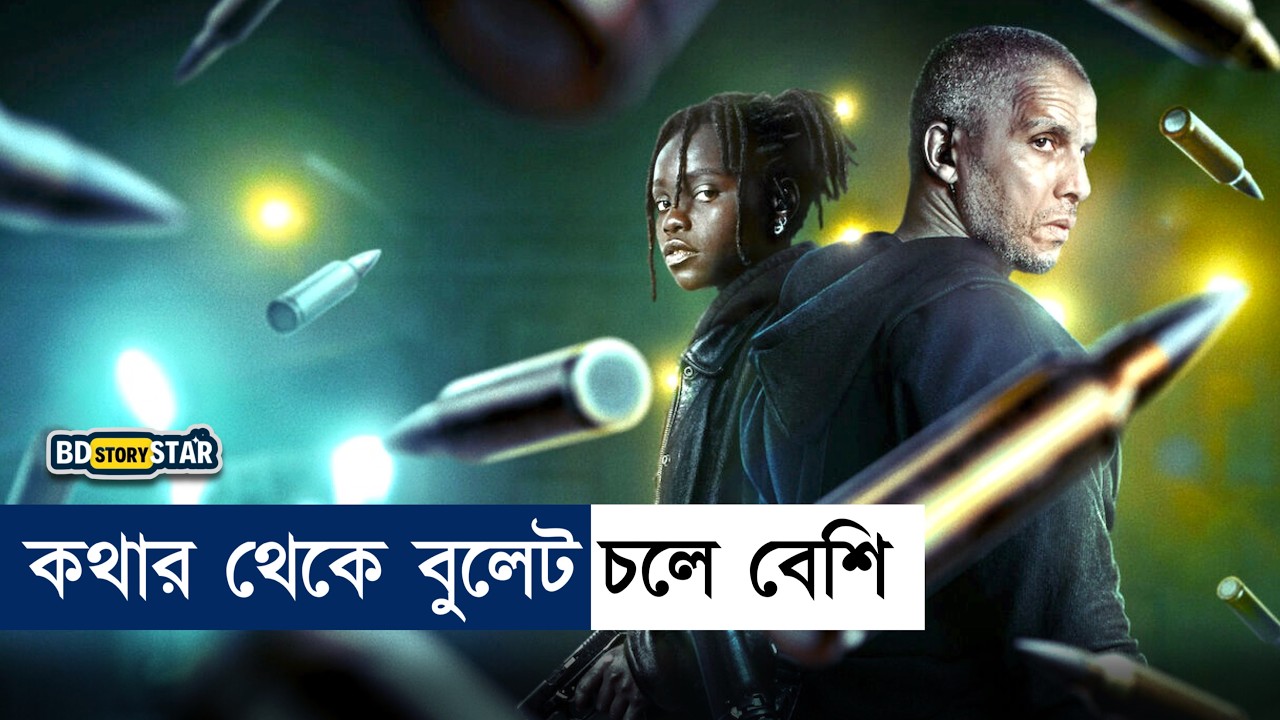 দুই গ্যাংয়ের তুমুল যুদ্ধ!  Movie Explained in Bangla | Gangsland