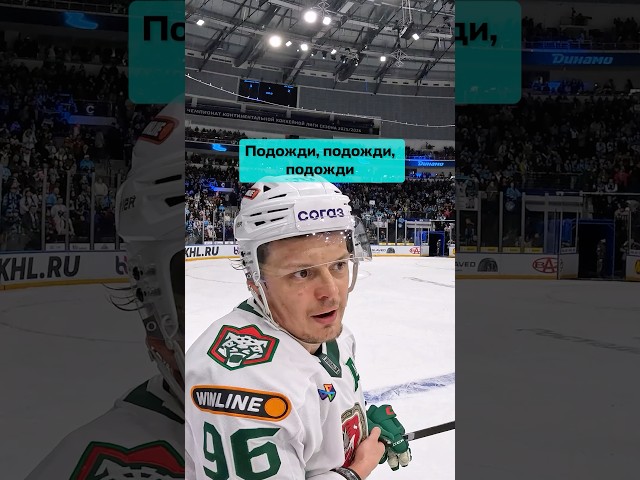 Я здесь живу, ***, братан  #судьи #КХЛ