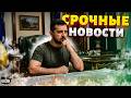 Срочно! Зеленский бьёт тревогу: Россия готовит новый БОЛЬШОЙ штурм / ВАЖНОЕ