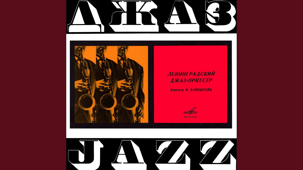 Баллада для трубы - YouTube