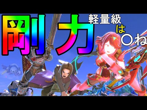 【世紀末】全てを力が解決する巨大化トーナメントでIQが無くなりました【スマブラSP】