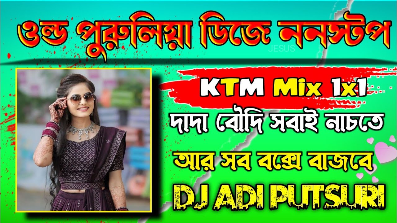 Old Purulia KTM Mix 1x1 Dj Nonstop (full Matal Dance Mix)Adi Recording Putsuri 