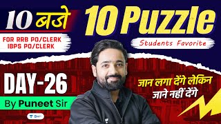 RRB PO/Clerk 2024 | Puzzle - Day 26 | 10 बजे 10 Puzzles | Reasoning by Puneet Sir