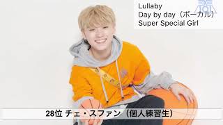 ［PRODUCE X 101］第3回順位発表式 脱落してしまった練習生 EP11 TOP30-21 / produce x 101 ep8 ranking top30-21