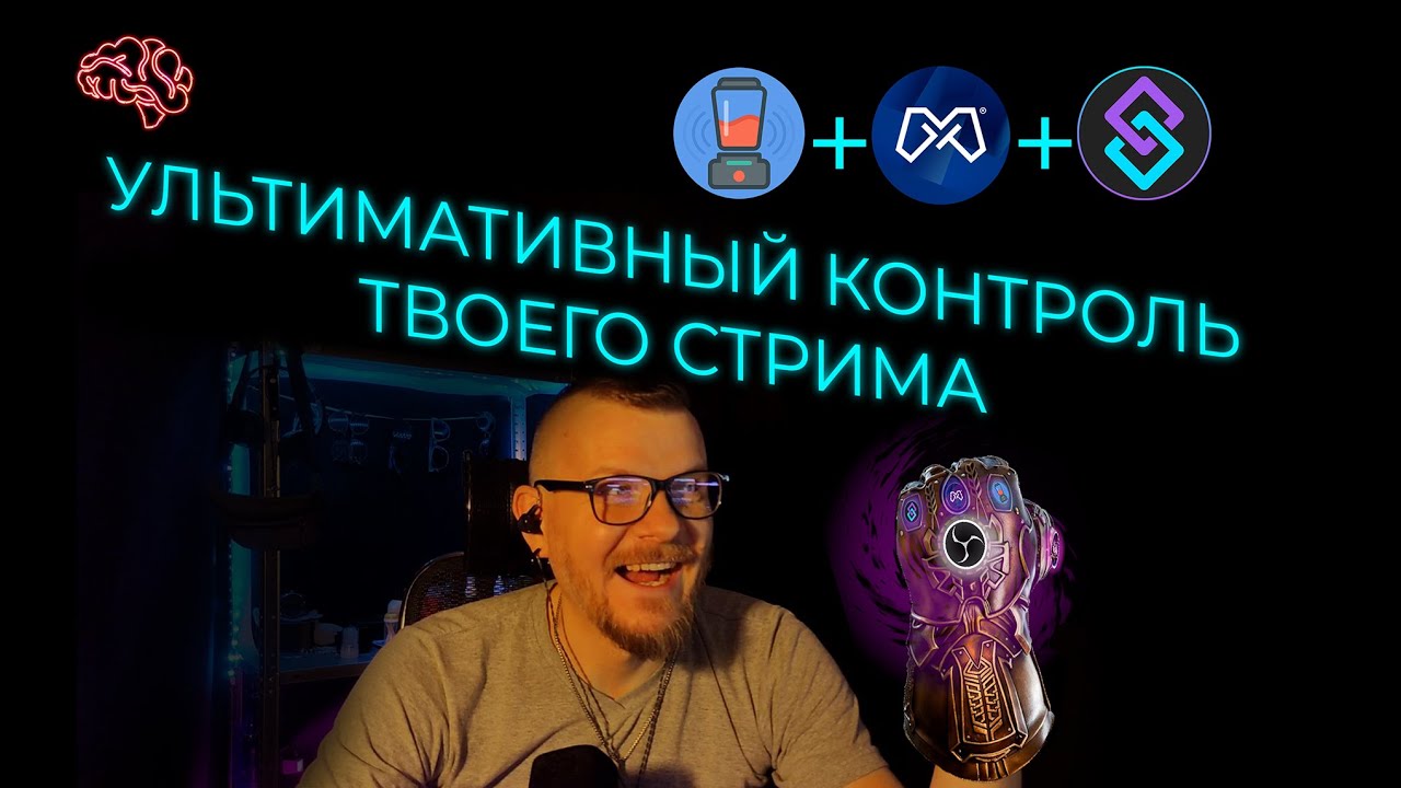Ультимативный контроль в твоей OBS! Интеграция MiniChat в Streamer.bot ...