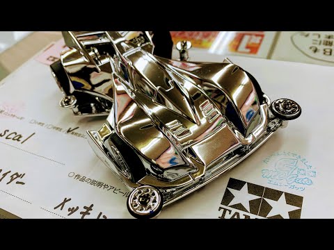 メッキ】ミニ四駆業界に革命を起こします(爆) - YouTube