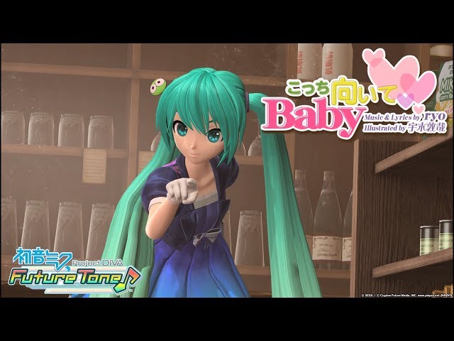 PD-FT PV】こっち向いて Baby【初音ミク：マジカルミライ（帽子なし