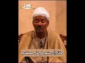 الله رب العلى لازال عاصمهم من كل هول ويوم البعث راحمهم فضيلة الشيخ العطواني رحمه الله