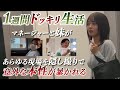 私のウラの顔がバレてしまいました…