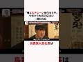 【一代で大チェーンを作った鳥貴族の大倉社長】 #雑学 #豆知識 #仕事 #社会人 #モチベーション #鳥貴族 #経営 #チェーン店 #飲食店 #社長