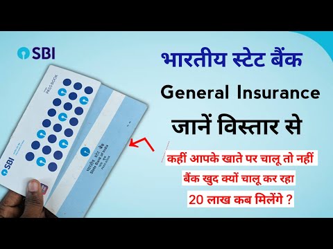 Sbi General insurance