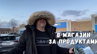 Пришли холода ❄️ Покупаем продукты для дома и Лизе в колледж