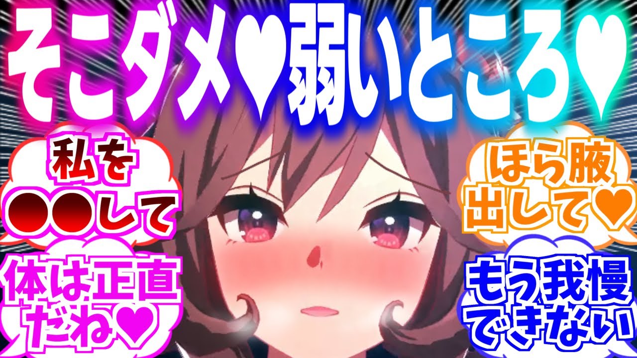 アソコが弱いジェンティルドンナが弱点を克服しようとするも返り討ちに遭うに対するみんなの反応集【ウマ娘】【ウマ娘プリティーダービー】