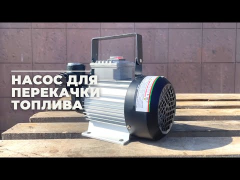 Обзор насоса для
