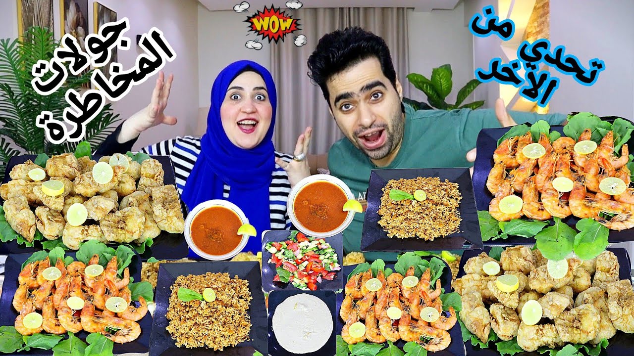 تحدي جولات المخاطرة 🍖سفره البحر الاحمر 👑ملوك الفسفور 🔥سالوا علينا ملوك المدينه 💯حاضرنا مافيش مقارنة