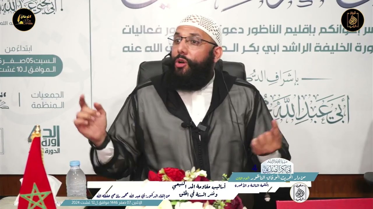 نصيحة وتحذير الشيخ الدكتور أبي عبد الله محمد سلامي حفظه للمسلمين خاصة في#بلجيكا 🇧🇪 #بالريفية