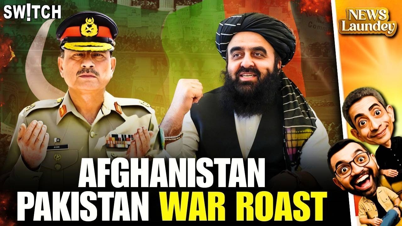 Israel-Iran War: Afghanistan Ne Pakistan Se Drone Faad Diya | Newslaundey