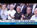 直擊蘇姿丰來台! 傳在飯店"閉門會議"整天 COMPUTEX暖身秀? 蘇姿丰.陳立武.黃仁勳都來台｜記者 劉至柔 張詠筌 華紹平｜台灣要聞20260521｜三立iNEWS