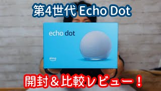 新品未開封 Echo Dot 第4世代 黒2個白2個セット 楽天市場】Amazon Echo dot アマゾン エコー ドット 第4世代