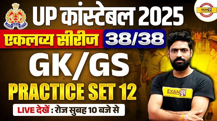 UP POLICE GK/GS PRACTICE SET | UP CONSTABLE GK/GS CLASS 2025 | UPP GK/GS CLASS - HARENDRA SIR