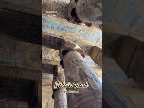 معبد دندرة وخرائط السماء حكاية ترند  مصر قنا النيل الحضارة  