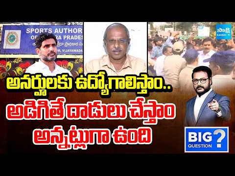 Purushotham Reddy Slams Kutami Government Over DSC Scam 2025 | Big Question | Sakshi TV - SAKSHITV