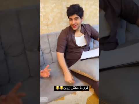 زوين رشك يدرس صف سادس علمي يدرس رحمان اخو بيت رشك