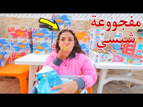 غزل تاكل 50 كرتونة شبسي شوف حصل اية