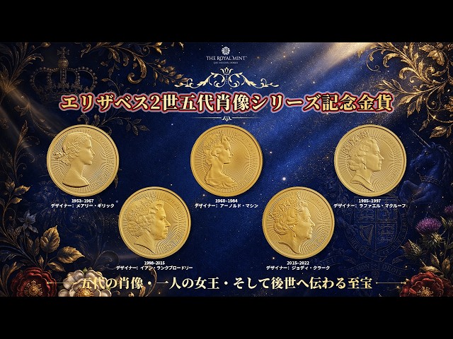 イギリス エリザベス旧貨幣 コレクション 他 We are pleased to present the 2-ounce proof matte commemorative