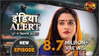 इंडिया अलर्ट - जुर्म के खिलाफ आवाज - न्यू एपिसोड 248 - मजबूर बहु - दंगल टीवी चैनल