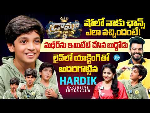 Drama Juniors Season 9 Hardik Exclusive Interview | Sudigali Sudheer | Anchor Rachel | iDream