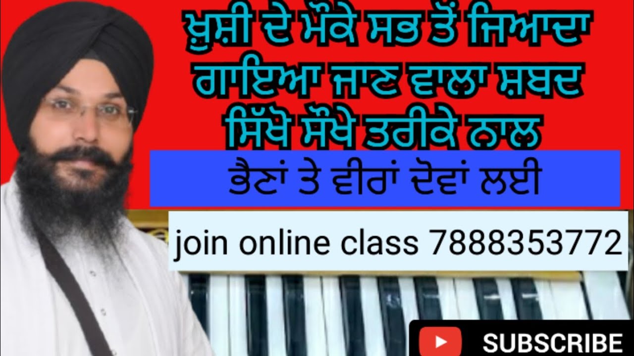Santa Ke Karaj Aap Khaloya-Male/Female Scale by Bhai Gurbachan singh ji