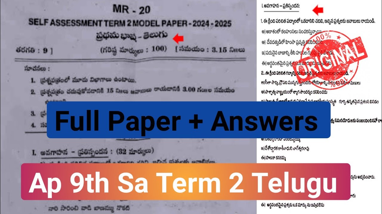 💯real Ap 9th class Telugu Sa2 exam question paper and answers 2025|9th Telugu Sa term 2 model paper