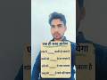 एक ही शब्द आयेगा ,जिससे सभी वाक्य पूरे हो जाए #mindgame #viralreel #iqtest #puzzle #braintest