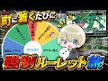 【色違い厳選】ポケモンエメラルド!町に着くたびに強制ルーレット! #ポケモン #ポケモンエメラルド #色違い厳選 #ポケモンfrlg #pokemon #shorts
