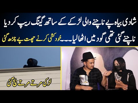 Interview of Guriya | Syed Basit Ali