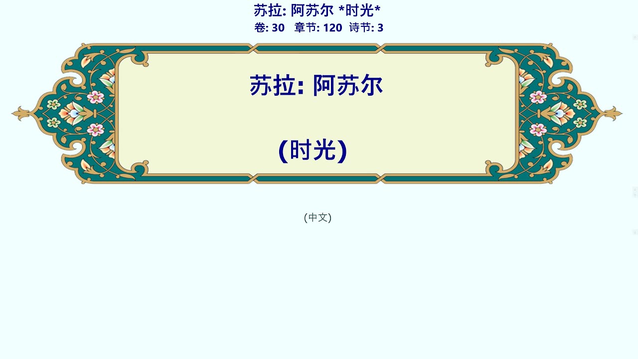 阿苏尔