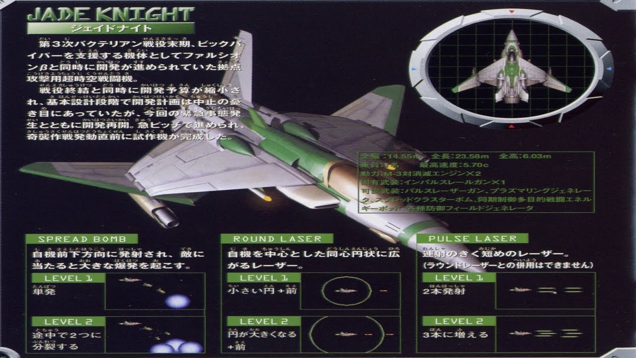 video phone beyonce mp3 Gradius Gaiden - Jade Knight - PS1 Playthrough