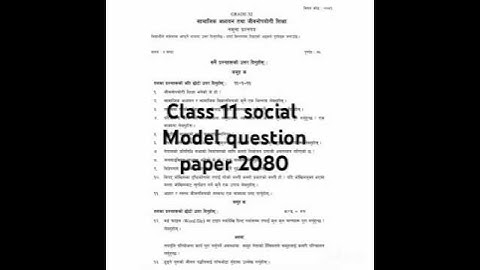 Class 11 social studies  question paper  2080 || class 11 social question paper 2080||