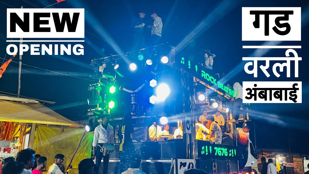 गड वरली अंबाबाई 🚩 न्यू Band ओपनिंग+ RockBeats Band vanjari Kalwan | Gad Varli Ambabai |